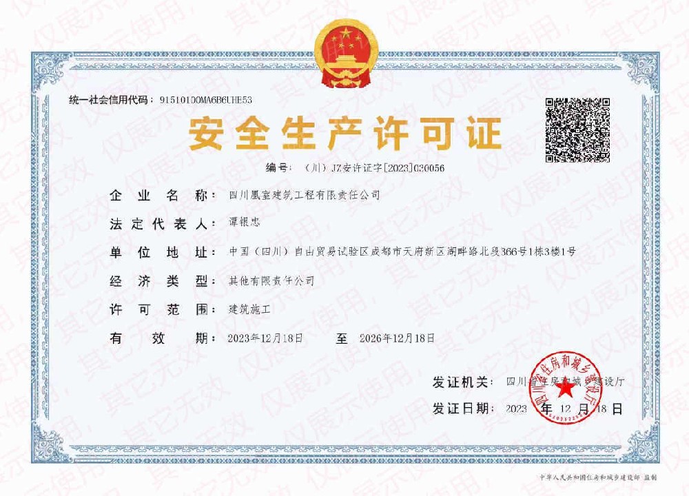 公司資質(zhì) 