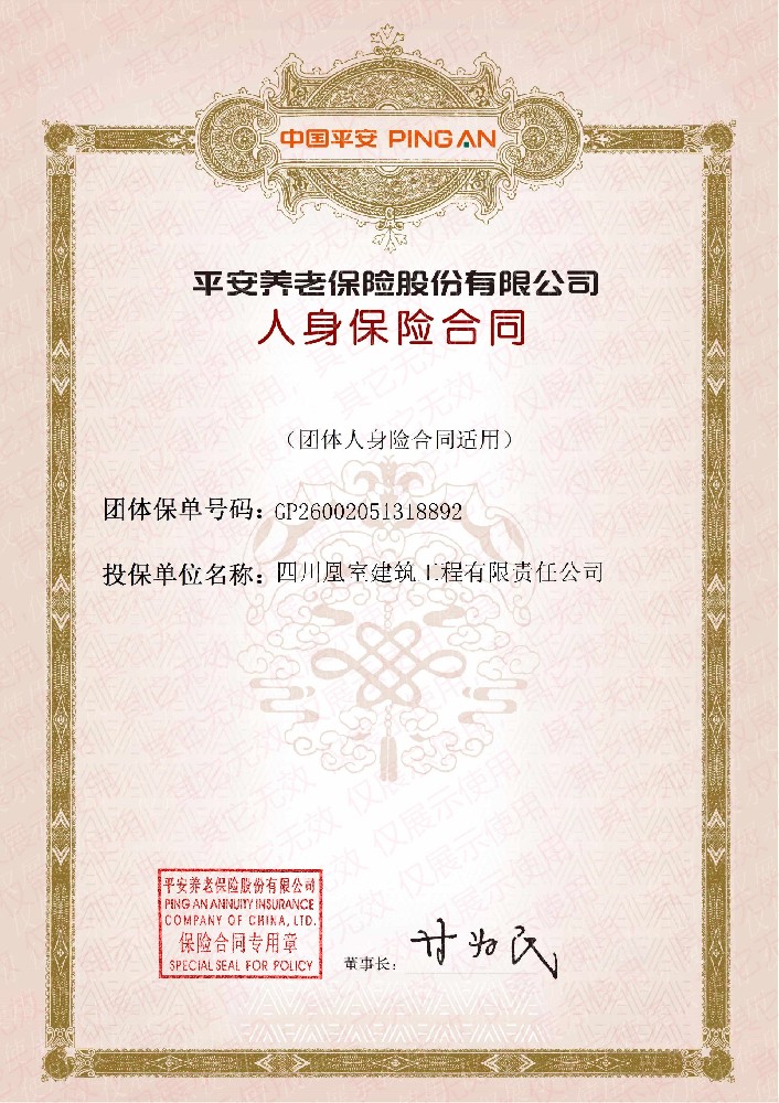 公司資質(zhì) 